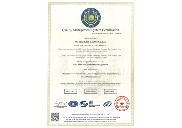 國際標準質量管理體系認證（英文面）